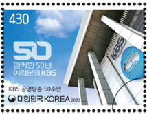 KBS 공영방송 50주년